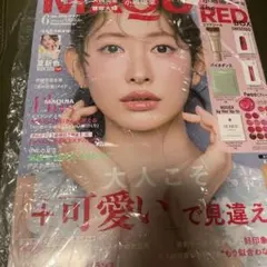 【未読・折り込み付録あり】MAQUIA 2026年6月号