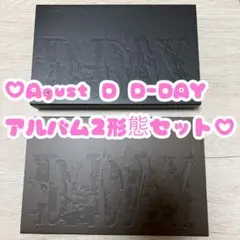 Agust D D-DAY 2形態セット