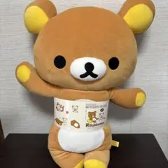 リラックマ ローソン限定 ポージング着せかえぬいぐるみ - メルカリ