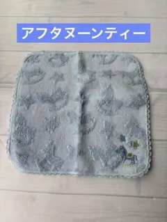 アフタヌーンティー　ハンカチ　タオルハンカチのサムネイル
