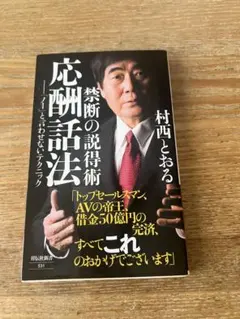 2026年最新】村西_とおる の人気アイテム - メルカリ