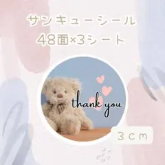 サンキューシール くま Thank you 丸シール お礼 梱包 ラッピング