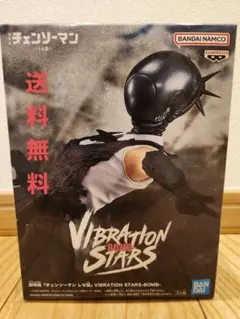 チェンソーマン　レゼ編【匿名配送】 VIBRATION STARS-BOMB