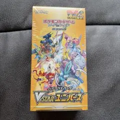 2026年最新】vstarユニバース box シュリンク付きの人気アイテム