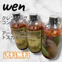 2026年最新】ウェンクレンジングコンディショナーオレンジブロッサムの