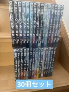 2026年最新】転生したらスライムだった件 全巻の人気アイテム - メルカリ