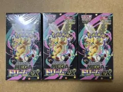 ポケモンカード メガドリームex 3boxセット シュリンク付き未開封品