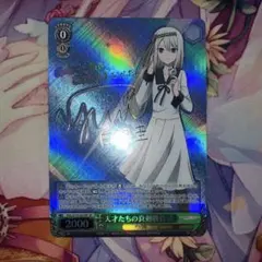 ヴァイスシュヴァルツ 天才達の真剣勝負 愛 サイン SP かぐや様は告ら