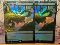 枝重なる小道 / 石重なる小道 Foil 2枚セット