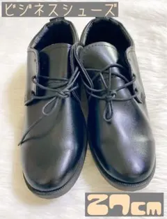 27cm ブラック　ビジネスシューズ　メンズ　革靴　紳士靴　黒 スニーカー ①