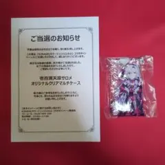 にじさんじ 壱百満天原サロメ オリジナルクリアマルチケース キラージュ