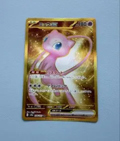 ポケモンカード ミュウex UR - メルカリ