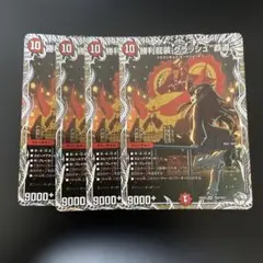 勝利龍装クラッシュ覇道 4枚 キャラプレミアムトレジャー - メルカリ