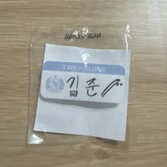 TREASURE カプセルトイ　ネームタグ　ジュンギュ