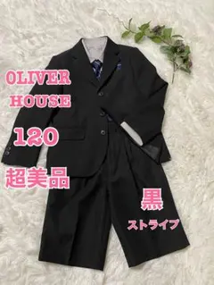 超美品✨オリバーハウス フォーマルセットスーツ　男子入学式　黒 120 男の子