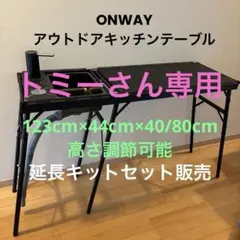 IGTキッチンテーブルセットのサムネイル