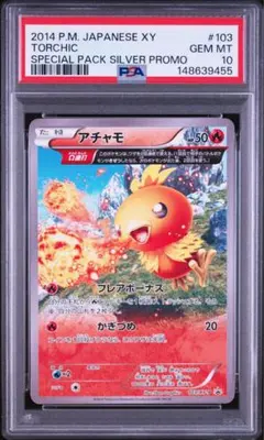 2026年最新】ポケモンカード アチャモ 108/XY-P プロモの人気アイテム
