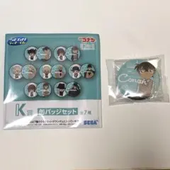 名探偵コナン SEGAラッキーくじ K賞