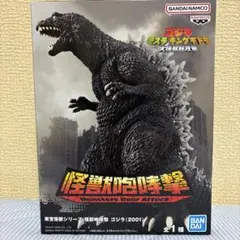 ゴジラ (2001) 怪獣咆哮撃 フィギュア