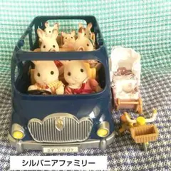 【匿名配送】シルバニアファミリー ファミリーワゴン うさぎ 人形 乳母車