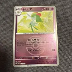 ポケモンカードメガドリームｅｘ キルリアミラー