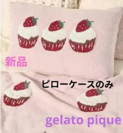 ♡新品 ジェラートピケ【Sleep】モチーフジャガードピローケース ピンク