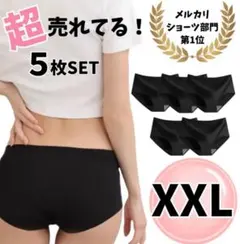 シームレスショーツ