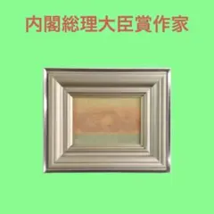加藤高明　総理大臣　直筆　肉筆、真筆　サイン　色紙 2025年最新】直筆 総理大臣の人気アイテム - メルカリ