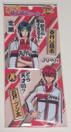 新テニBIGぷくぷくシール　幸村&ブン太
