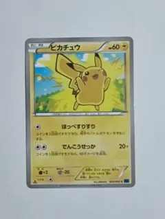 ピカチュウ 1ED C BW3 ヘイルブリザード 023/052 - メルカリ