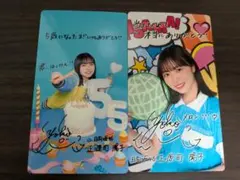 日向坂46 正源司陽子 ひなこれ リアルカード 2枚 正源司陽子 サイン ひなこれ リアルカード 日向坂46 印字 - メルカリ