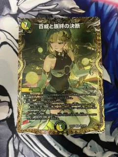 百威と族絆の決断 金トレジャー パーフェクトフリースタイル 金 - メルカリ