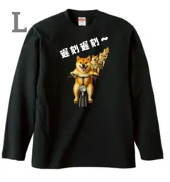 ロングスリーブ Tシャツ L 犬 おもしろ かわいい ウケ狙い 柴犬