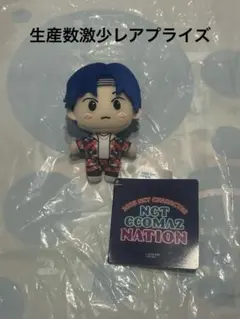 新品未使用 ドヨン NCT CCOMAZ マスコット②