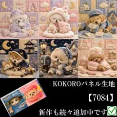パネル生地 犬柄 わんちゃんアイドル、デビュー! KOKOROパネル - メルカリ