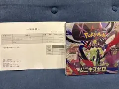 ポケモンカードゲーム MEGA拡張パック ムニキスゼロ 1BOX シュリンク付き