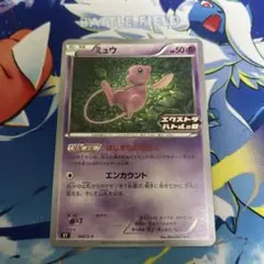 2026年最新】エクストラバトルの日 プロモパックの人気アイテム - メルカリ