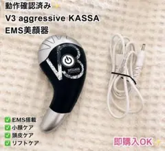 新品】SPICARE V3 アグレッシブカッサ RF 美顔器 - メルカリ