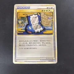 2026年最新】ポケギア3.0 trの人気アイテム - メルカリ