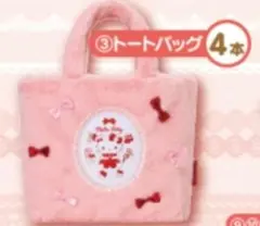 サンリオ 当りくじ ハローキティ 3等賞 トートバッグ