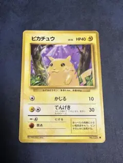 【値下げ交渉可】ポケモンカード　ピカチュウセット 旧裏】【お値下げ交渉OK】ポケモンカード ピカチュウ - メルカリ