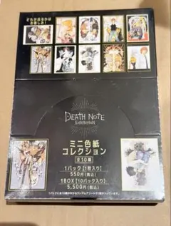 デスノート　ミニ色紙コレクション　全種