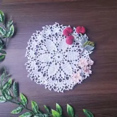 No.211 レース編み　ドイリー　花　ハンドメイド