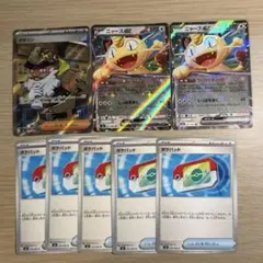 ポケモンカード ムニキスゼロ　まとめ売り　 8枚セット