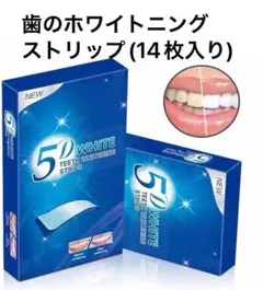 歯磨きシート　5Dホワイト二ングシート　歯のホワイトニング ストリップ