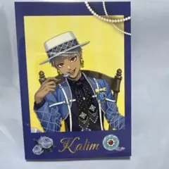 ツイステ ラ・ボンボニエール ランダムカード カリム
