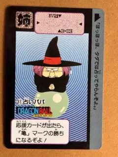 2026年最新】占いババの人気アイテム - メルカリ