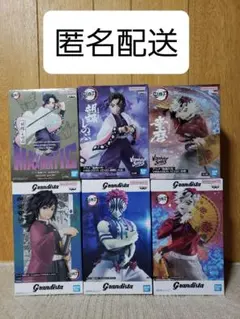 鬼滅の刃 Grandista フィギュア 6点セット まとめ売り