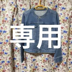 専用売約　ミッシュマッシュ　ブルーGジャン