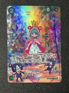 ワンピースカード シュガー sp OP04-024